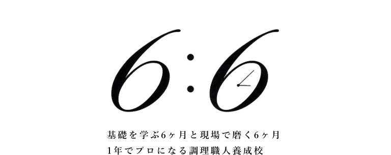 学校の仕組み